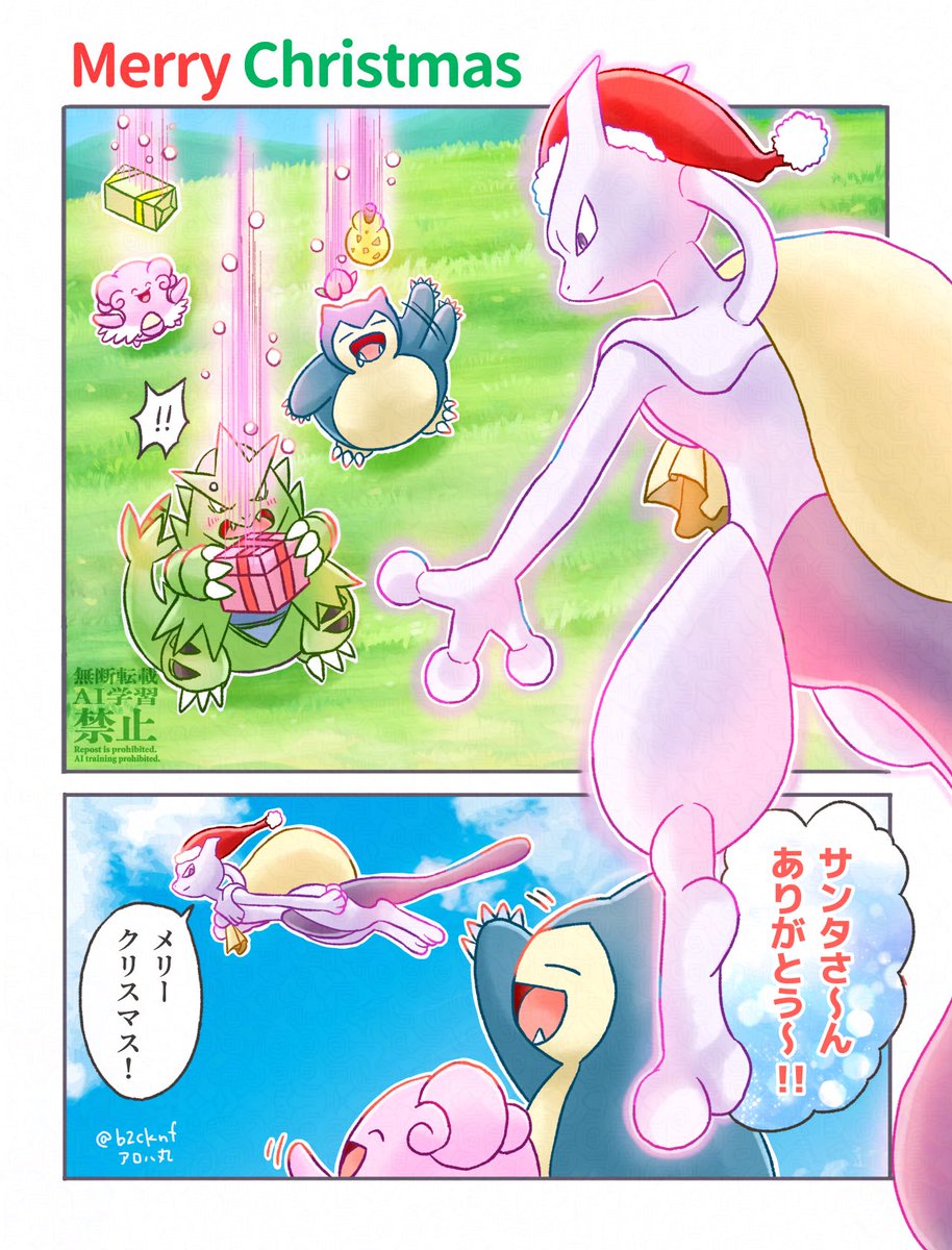 #ポケモンユナイト
#ユナイトイラスト