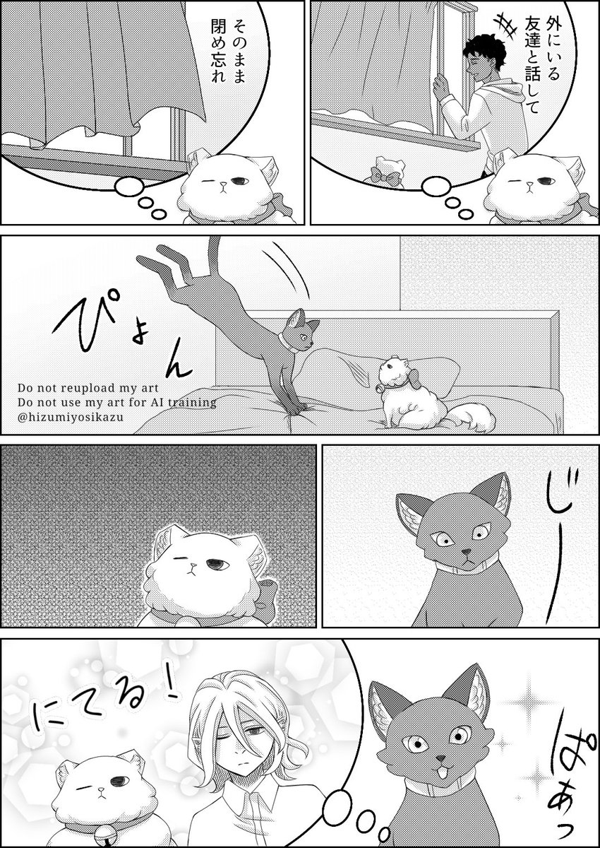 カブミス『かぶるーくんとみするんさんと一緒』10