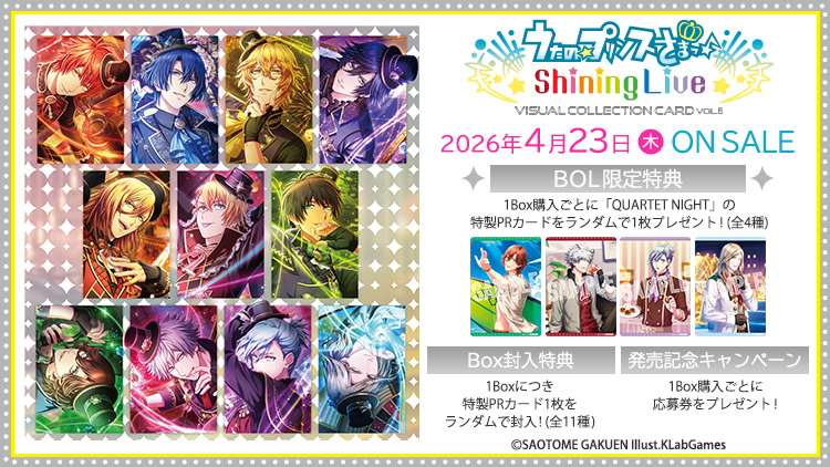 👑予約受付中👑 うたの☆プリンスさまっ♪ Shining Live ビジュアル