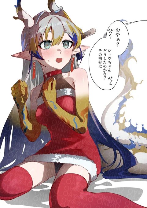なぜかサンタコスをしている6番目🎅🌾とそれを見つけた2番目🐉🍶 