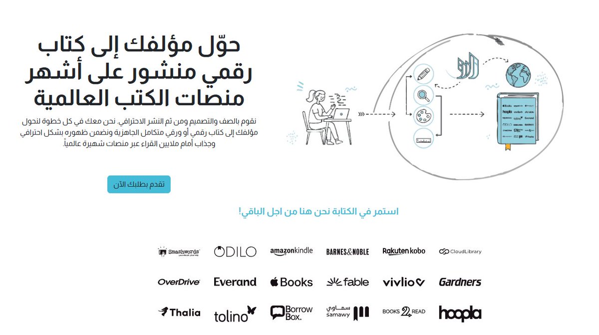 استمر في الكتابة نحن هنا من اجل الباقي!

تقدم بطلب نشركتابك الآن:
zart.digital