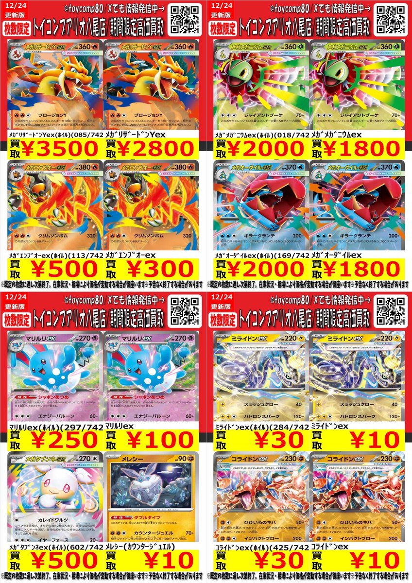 ポケカ 買取情報②‼️】 🟥⬜🟥⬜🟥⬜🟥⬜🟥⬜🟥⬜🟥⬜🟥 今週のポケカ