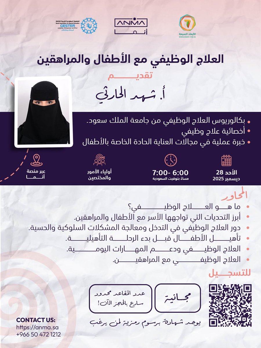 ANMA | أنمــــــــا tweet media