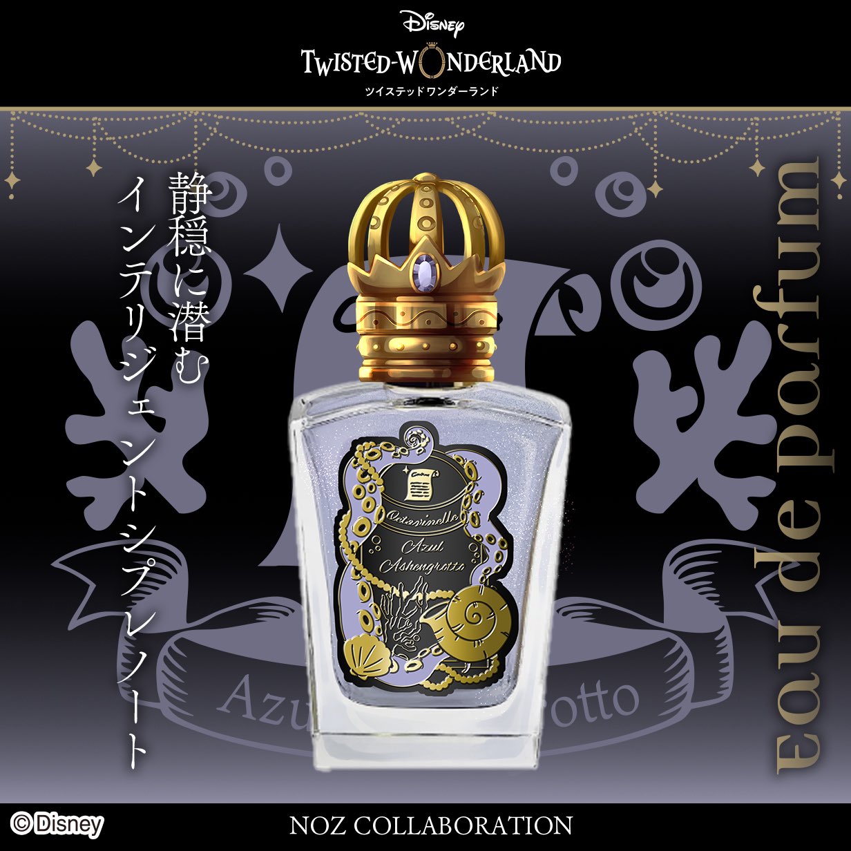 NOZ COLLABORATION auf X: „『ディズニー ツイステッドワンダーランド