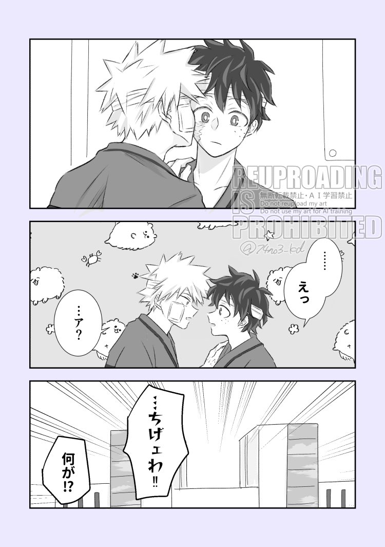 無意識の勝デ 