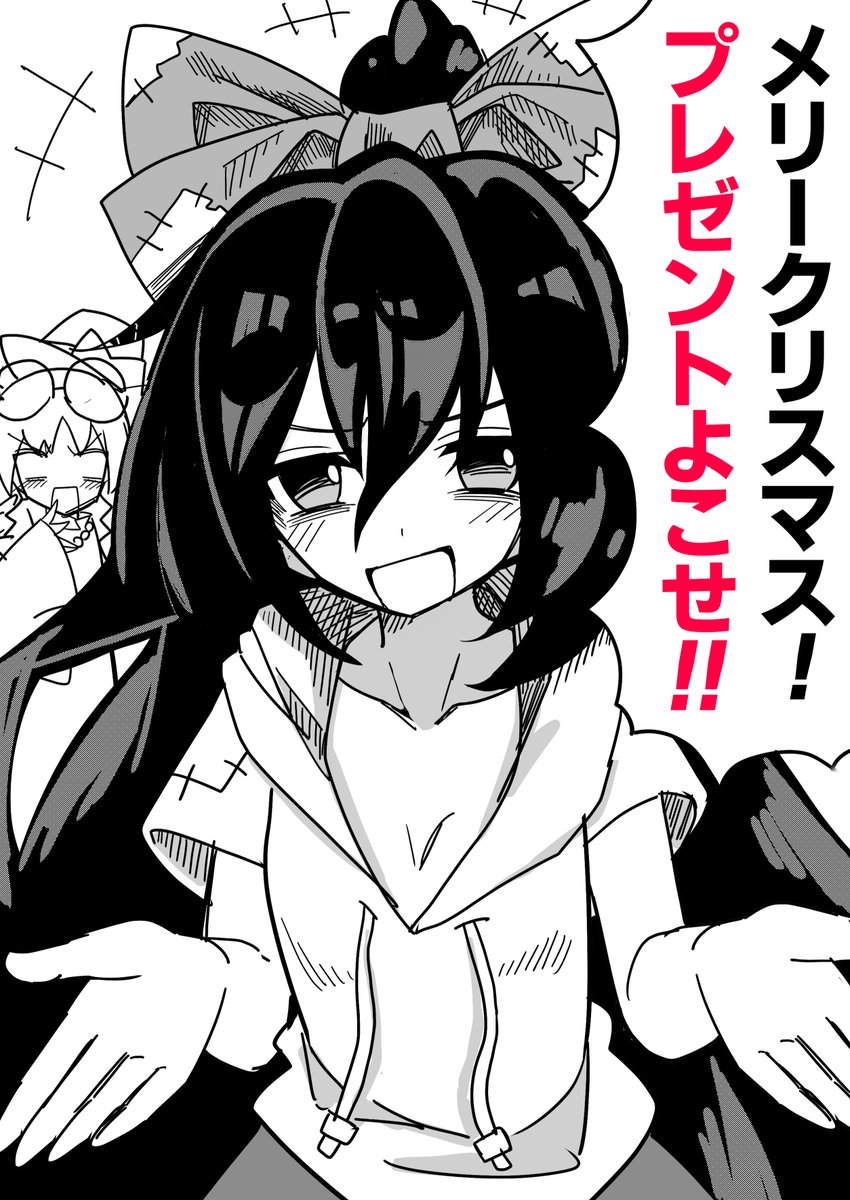 紫苑ちゃんがクリスマスを祝ってくれるようです 