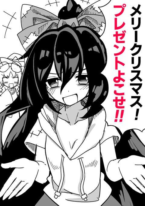 紫苑ちゃんがクリスマスを祝ってくれるようです 