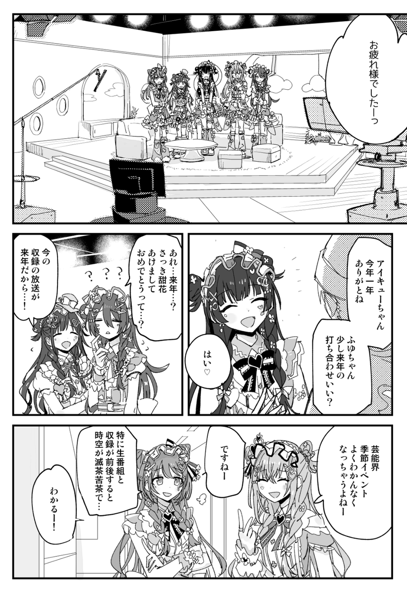 サンプル2/2
よいお年をって改めて考えるとめちゃくちゃ愛の言葉だな、と思ったので描きました よいお年を～ 