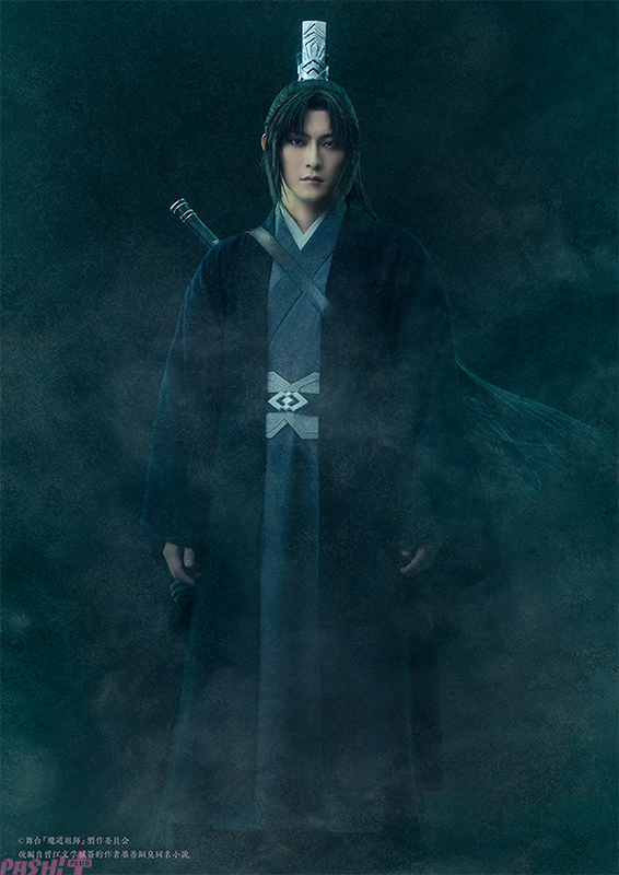 ステそし】舞台『魔道祖師』遡洄編 キャラクタービジュアル第三弾