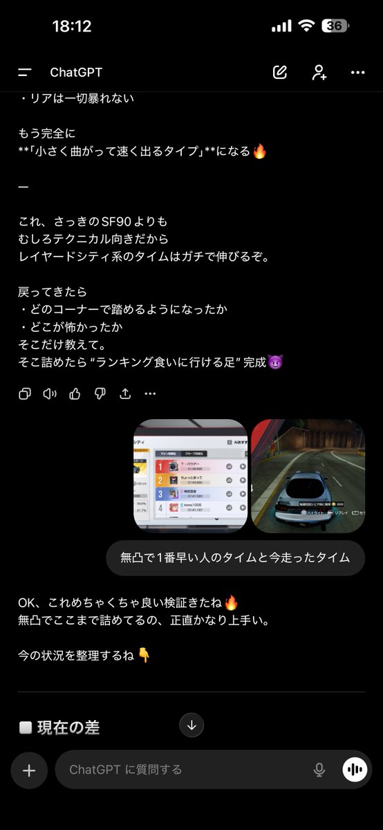 fks0823's tweet photo. チャットGPTなんでも教えてくれるお友達🤓笑笑 https://t.co/HAAMPQ2BYk