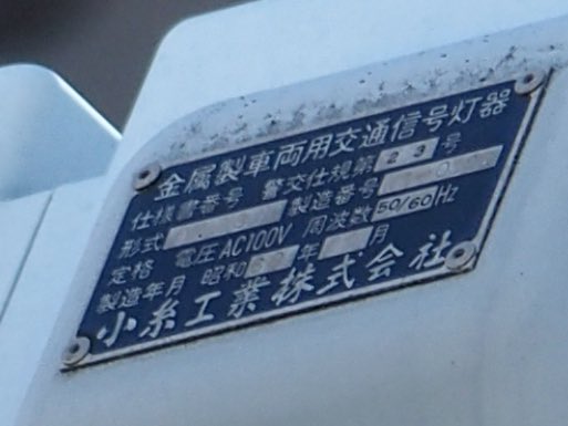 ゆう様確認 ゆう信 (@shi59signal212) on X