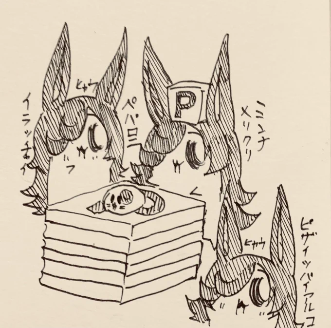 クリスマスはみんなで過ごすペパロニ(半ライス) 