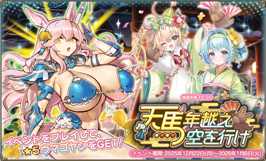 DMM GAMES】フラワーナイトガール ナズナ (@flower_staff) / Posts / X