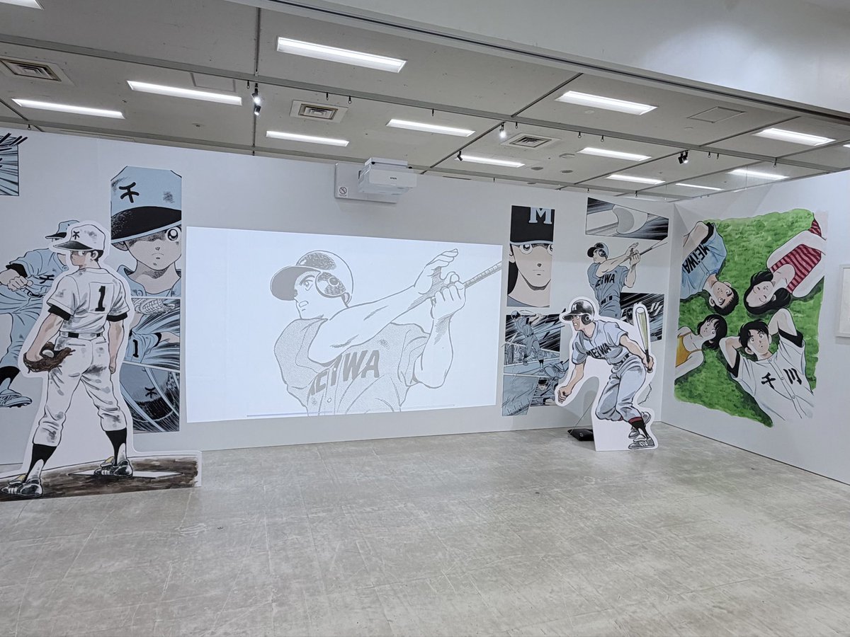 あだち充 展に昨日行ってきました⚾️ 控えめに言っても最高でした