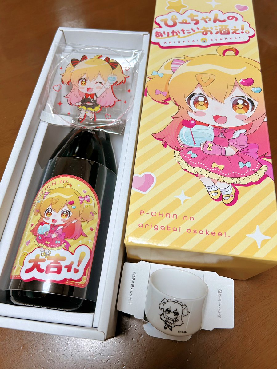 P丸様。のサヴ🐣🍳 (@p_sabu_maru) / Posts / X