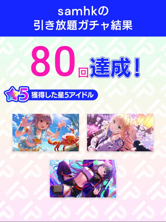 samlukhk1's tweet photo. ＼引き放題ガチャ開催／
4.5周年記念！アイプラ引き放題ガチャ
ガチャ結果をポストすると追加で10連ガチャが引ける！
さらに今なら特別賞与でガチャ10連分のダイヤもらえる！

ダウンロードはこちら
▶︎https://t.co/dH45AroEmj
#アイプラ引き放題 https://t.co/y9Gh8V6HjW