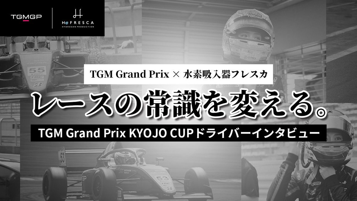TGM Grand Prix (@tgm_grandprix) / Posts / X