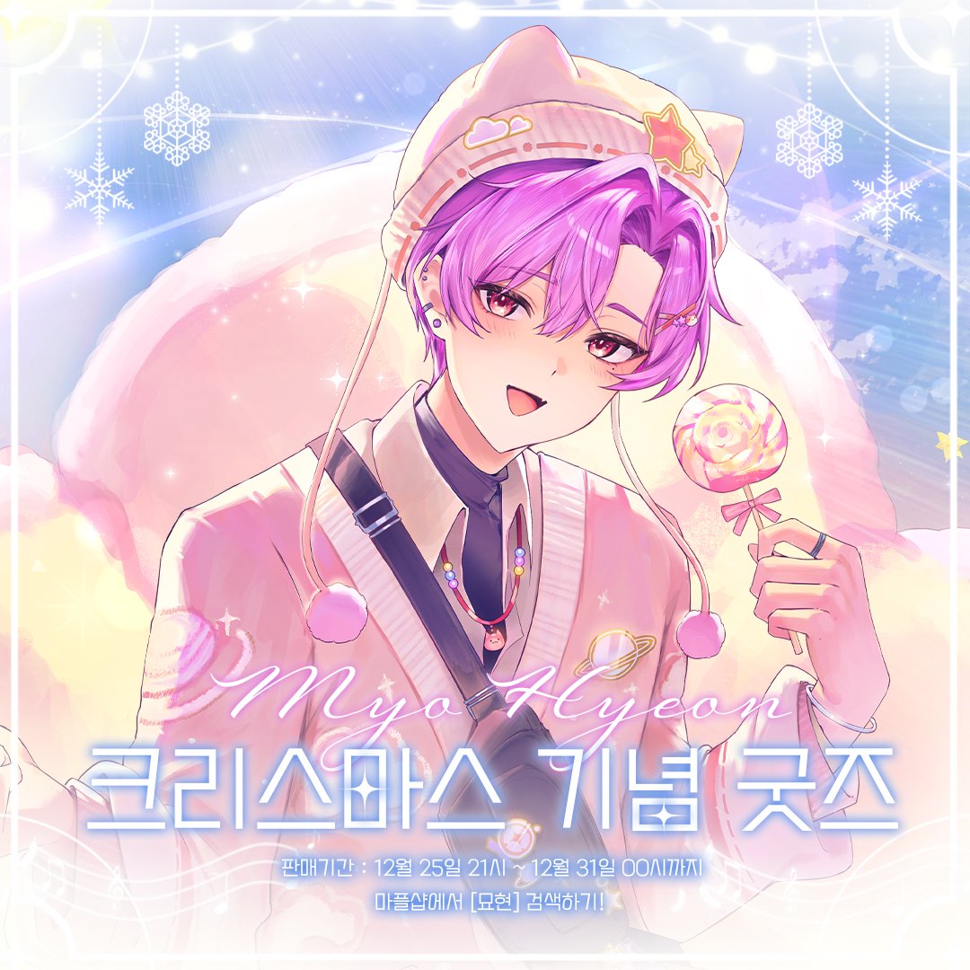 묘현🐱🌠 tweet media