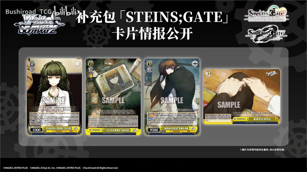 中国語版ヴァイスシュヴァルツ BP STEINS;GATE ノーマル160種＋