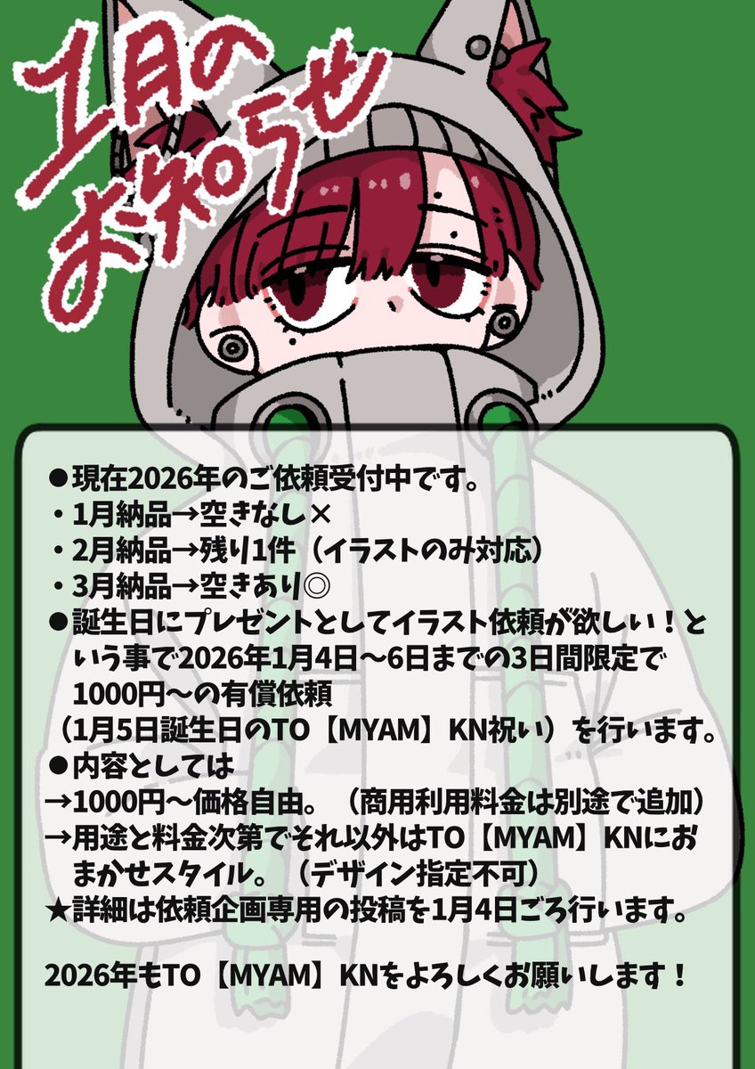 TO【MYAM】KN🐄絵依頼受付中… (@MYAM516) / Posts / X