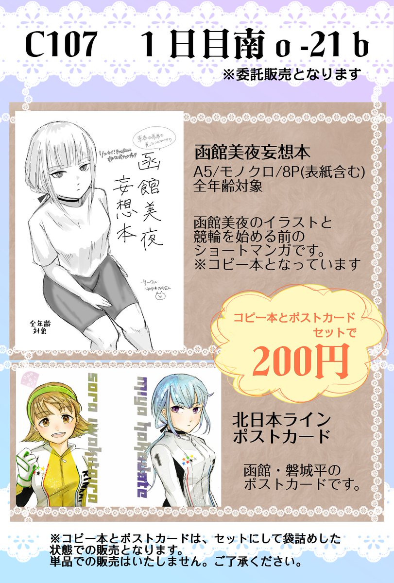 ゆゆゆのゆえん@C107委託 (@yu3noyuen) / Posts / X