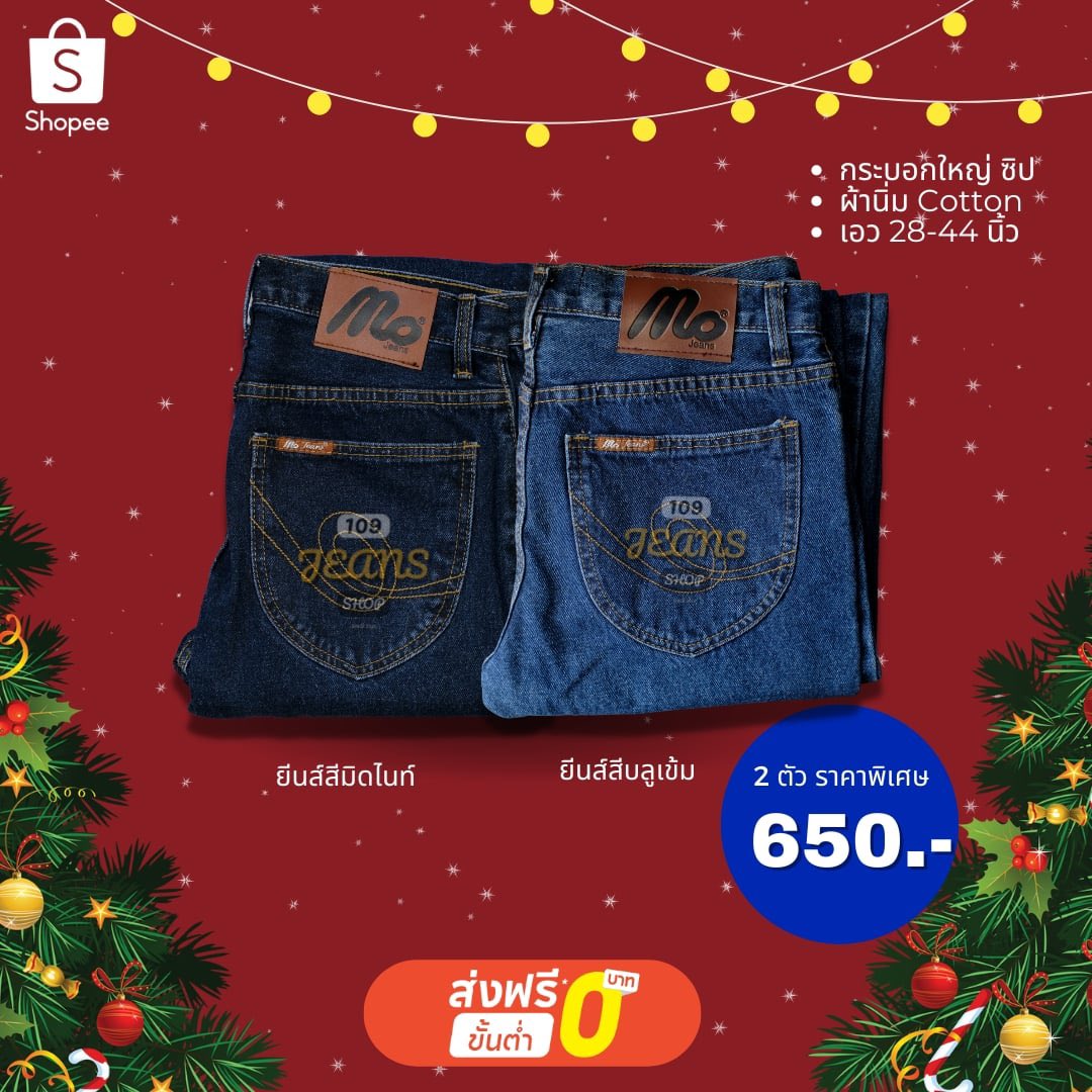 2Clothh's tweet photo. 🎄🎅 CHRISTMAS SALE มาแล้ว!
ของขวัญปลายปี สำหรับสายยีนส์ตัวจริง
👖 กางเกงยีนส์ผู้ชาย
ผ้านุ่ม ใส่สบาย ทรงสวยทุกวัน
📆 เฉพาะ 25–27 ธันวาคม เท่านั้น!
ซื้อให้ตัวเองก็ดี ซื้อเป็นของขวัญก็โดน 🎄✨
🛒 สั่งซื้อได้ที่
Shopee 👉 https://t.co/4CunmEqhxc
#ยีนส์ผู้ชาย  
#กางเกงยีนส์ผู้ชาย https://t.co/V5nHDUszof