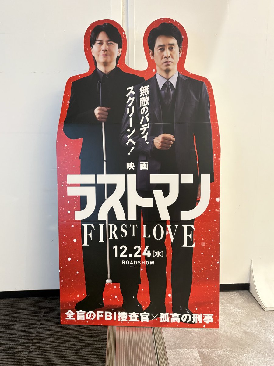 ラストマンさん専用 間に合った〜🌹 楽しみ😆 #ラストマン #福山雅治 さま #BROS1991