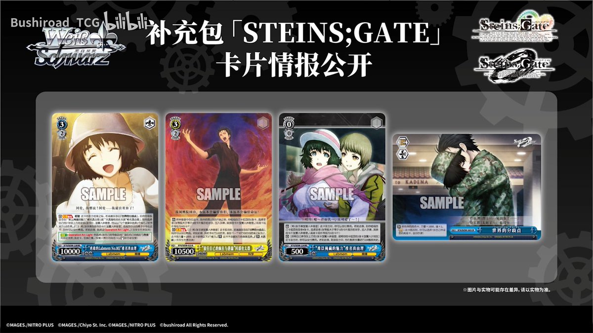 中国語版ヴァイスシュヴァルツ BP STEINS;GATE ノーマル160種＋