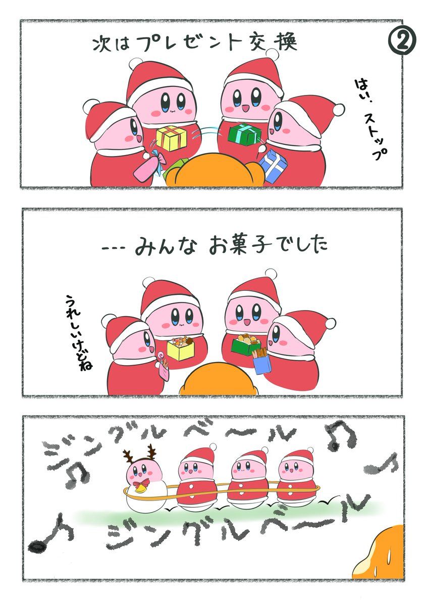 pizaman82097's tweet photo. 「おもちカービィのクリスマス会」🎄 https://t.co/WaScssEaCD