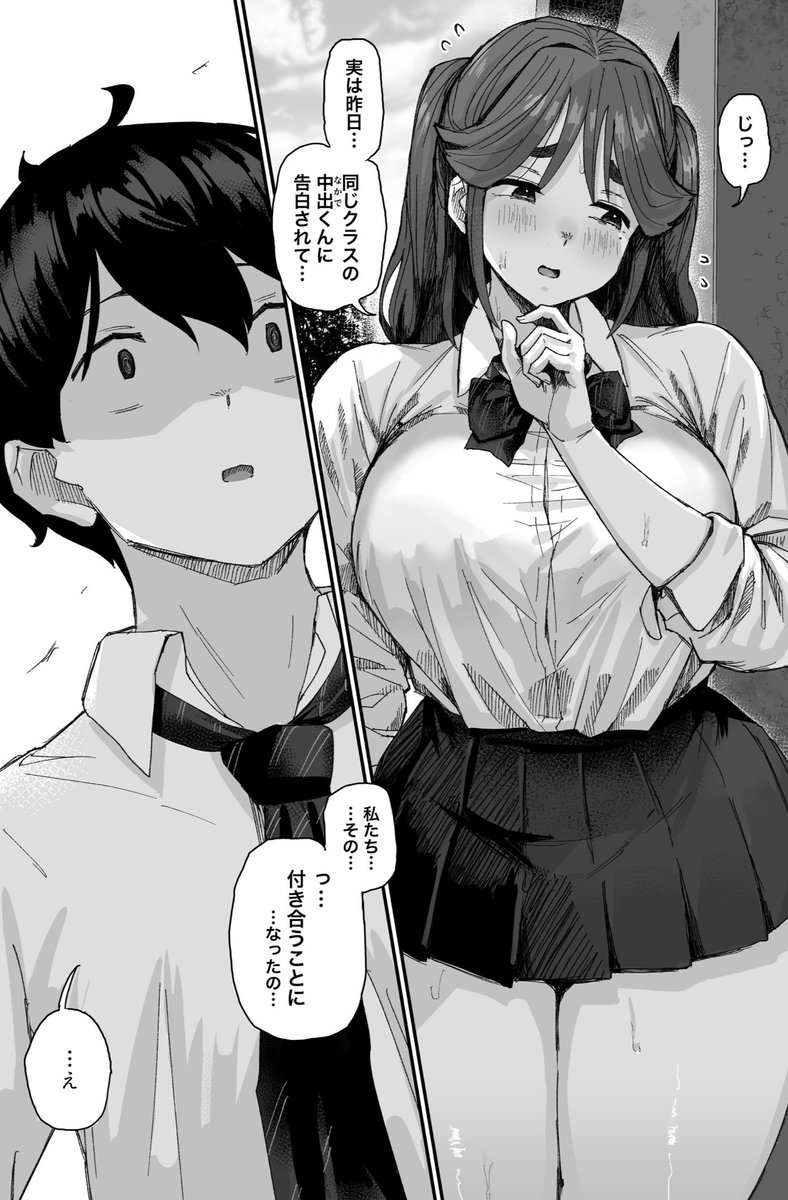 発育が良くて押しに弱い幼馴染が気になって仕方ない（前編）(うに屋ぁ)｜無料エロ漫画試し読み