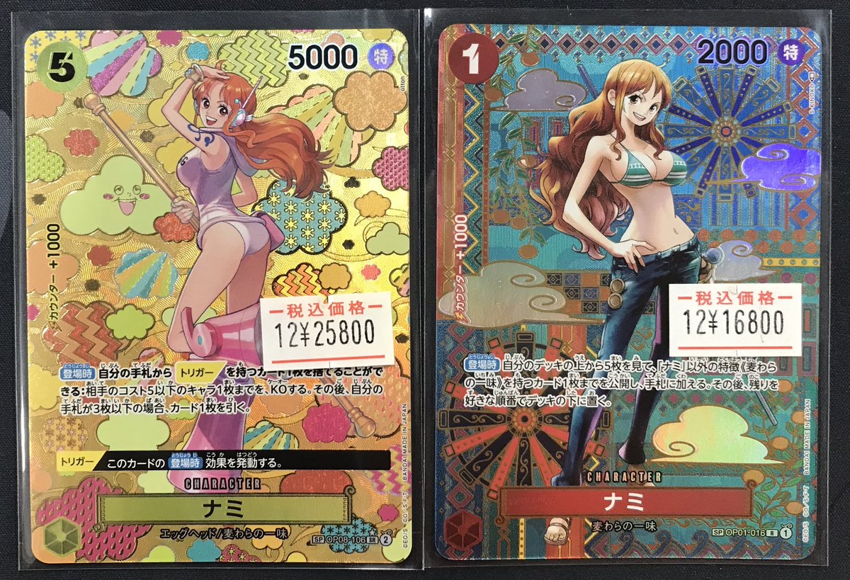 ワンピカード 販売情報】 ☁ナミ (パラレル/SP/和柄)☁ 🍊ナミ