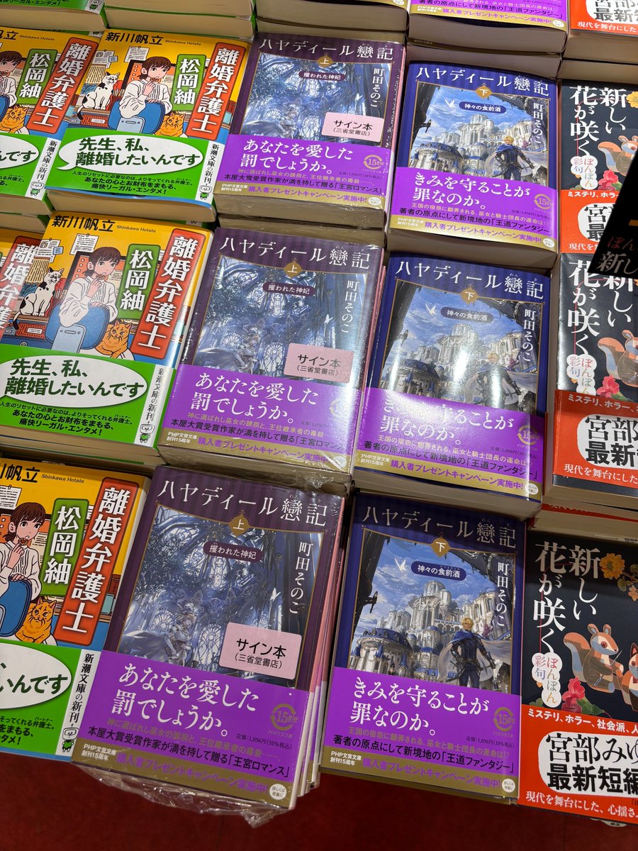 サイン本 文庫 10冊まとめ売り オマケあり サイン本 文庫 10冊まとめ
