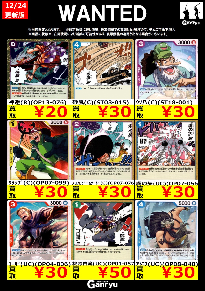 【断捨離❗️】ワンピースカード　観賞用　まとめ売り 旧ワンピースカード 初期 まとめ売り 56枚 引退品 昔 ワンピース