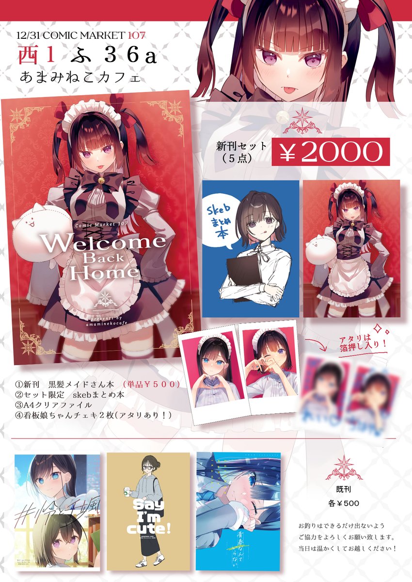 yuuma/2日目西へ-13ab (@12yuuma24) / Posts / X