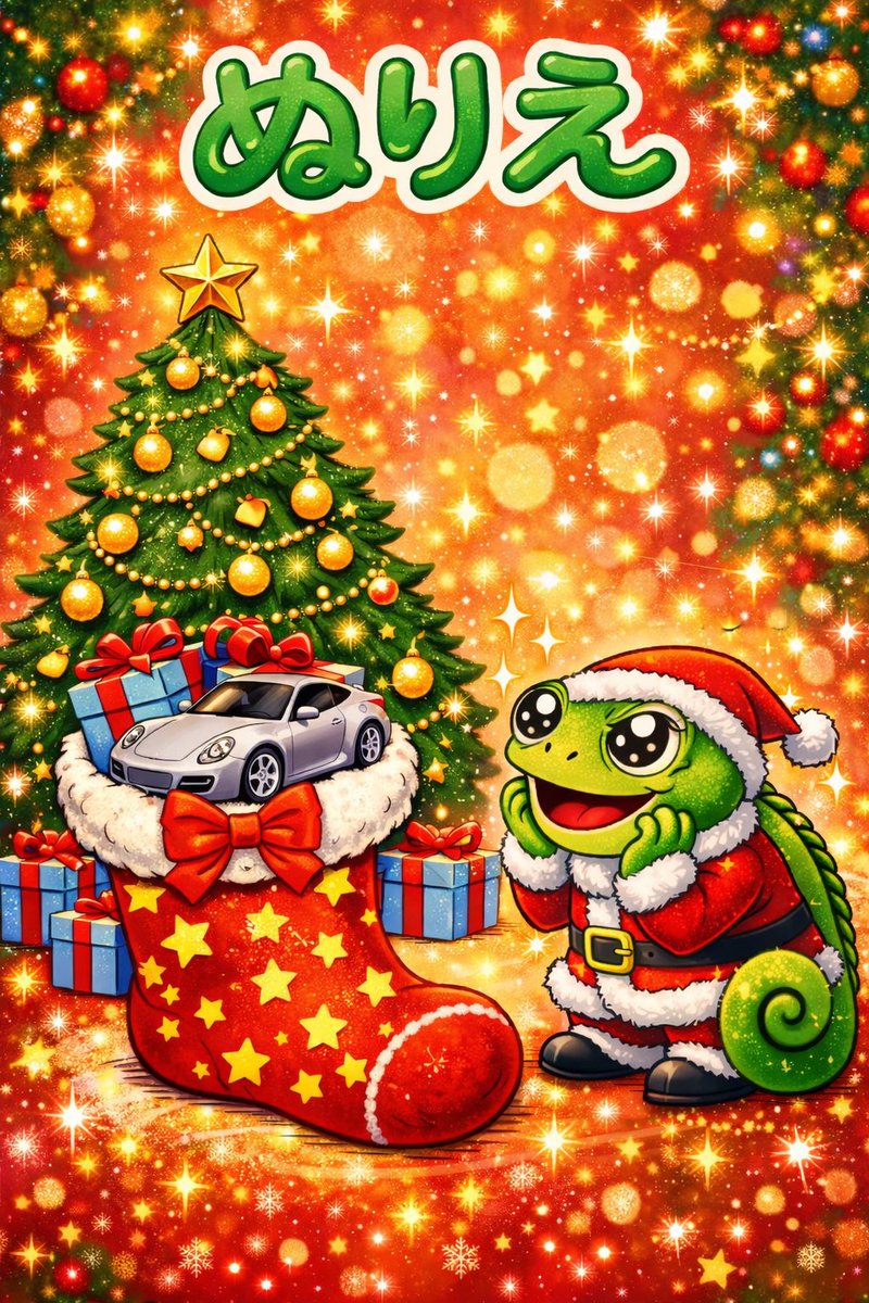 ウキウキワクワク！クリスマスの夜　　イラスト、レリーフ ウキウキワクワク！クリスマスの夜 イラスト、レリーフ ウキウキ