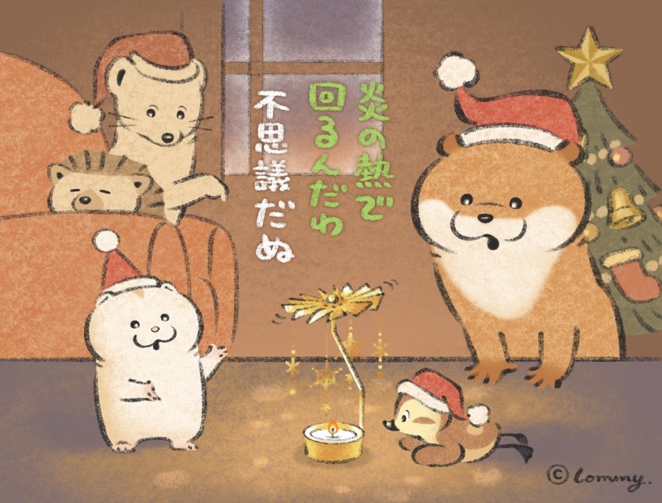 🎅MerryChristmas🎄（2/3） ロウソクも楽しそうなの🕯️ #MerryXmas