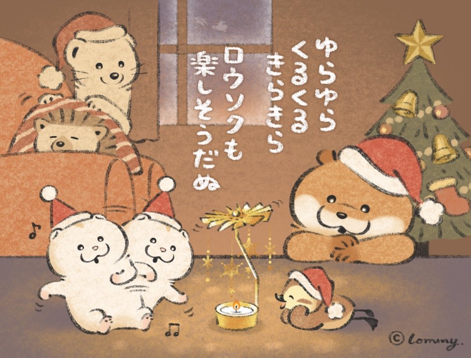 🎅MerryChristmas🎄（2/3）
ロウソクも楽しそうなの🕯️
#MerryXmas #クリスマスイブ