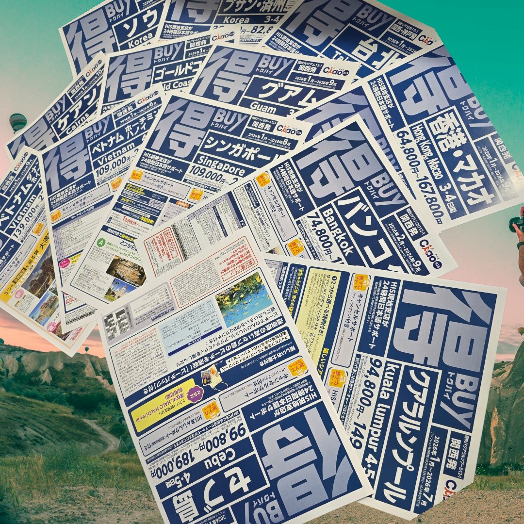 TD_ZeroOne's tweet image. Wishing you peace and joy this holiday season. 
安らぎと喜びで心が満たされますように・・・ 

2026年もすぐそこまでやってきています。 
HISの【得BUY/トクバイ】シリーズ。 もちろんトラベルデスクカウンターにて相談＆申込可能です。  

wp.me/P9Jmcd-qZ
#工大 #摂大 #大工大 #摂南大