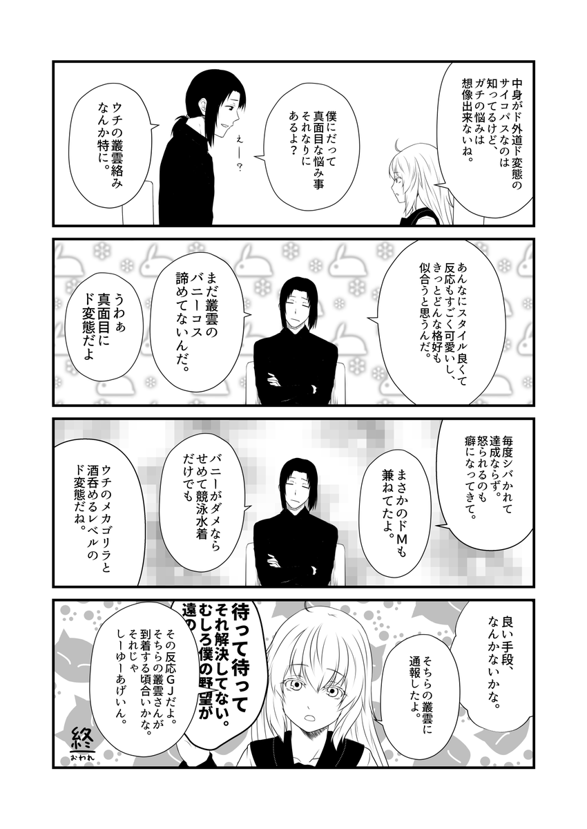 艦隊ジャーナルS34の連載更新も完走して、タイミング良いのか悪いのかネタが降ってきたので、久々に響の部屋更新。 #艦これ 