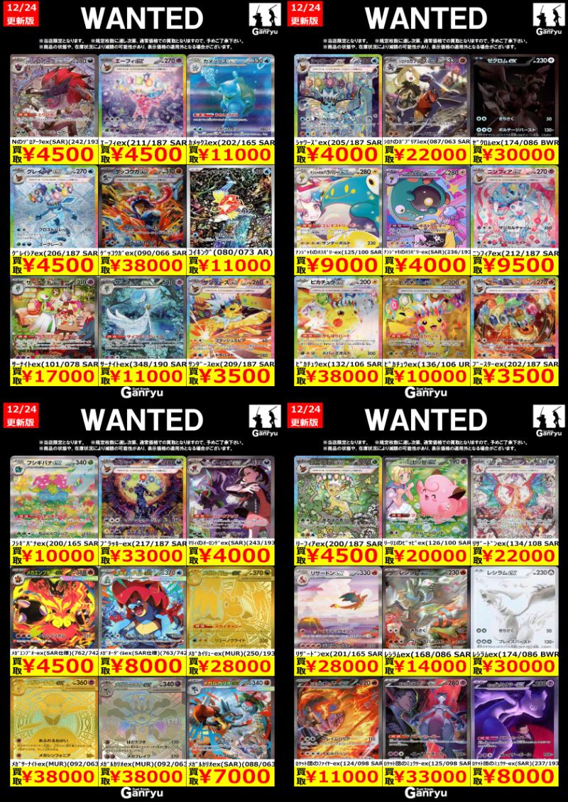 ⭐️ポケモンカード高額買取⭐️ ﾏﾘｨのｵｰﾛﾝｹﾞex(SAR)(243/193) ￥4,000