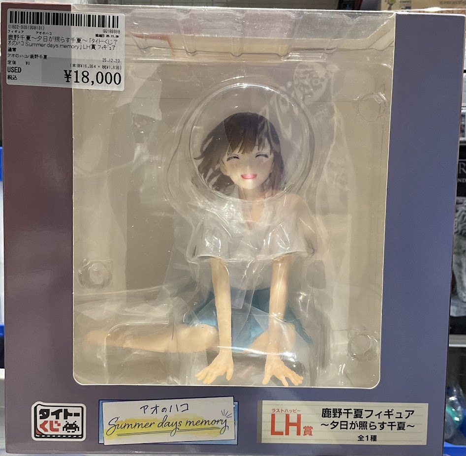 タイトーくじ 「アオのハコ」 LH賞 鹿野千夏フィギュア～夕日が照らす