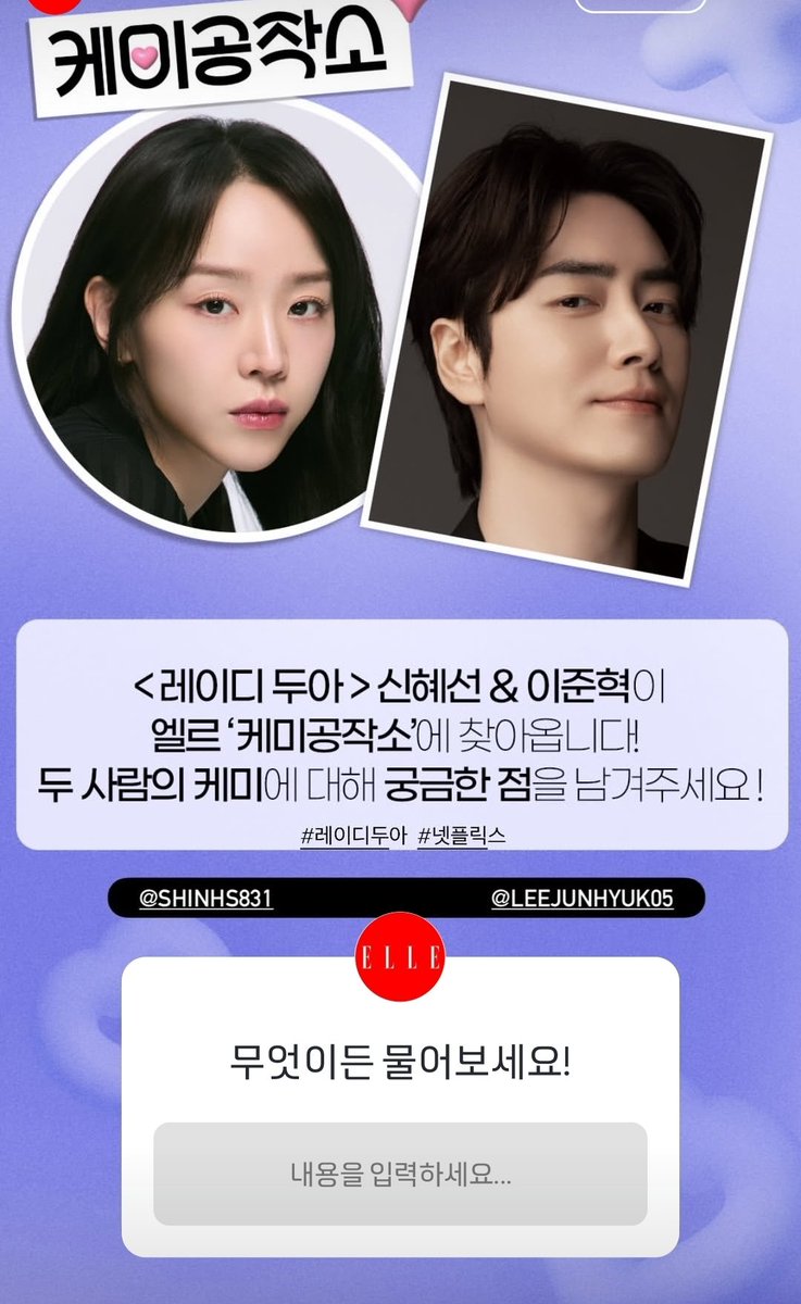 오라... 레이디 두아여...