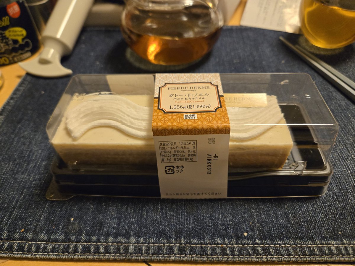 たかすぎやろ 値段見んと手にとってしまって買うしかないなと