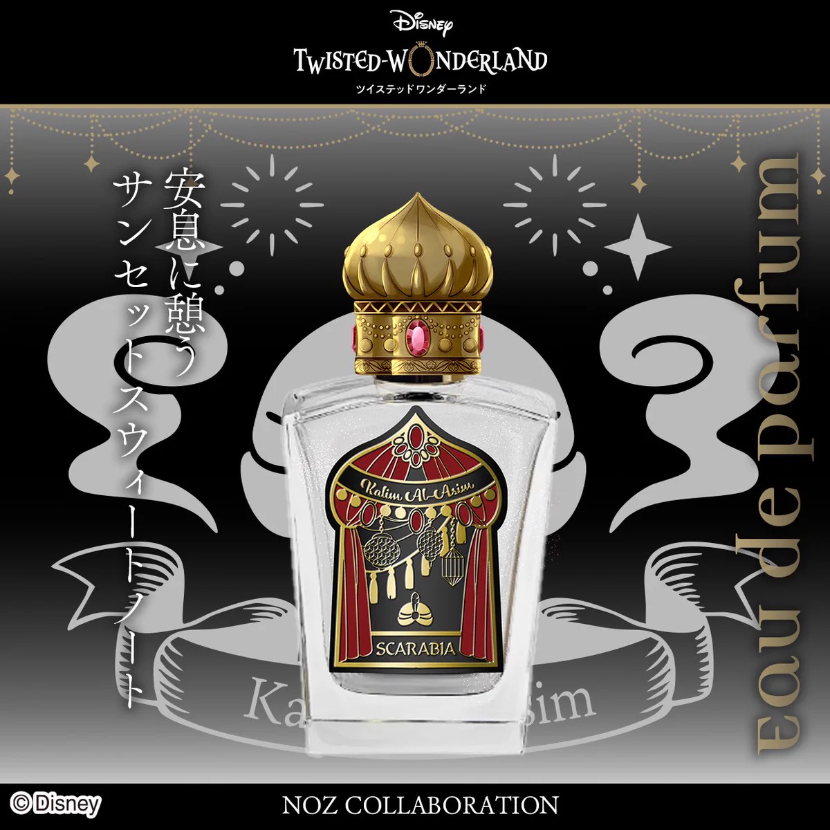 NOZ COLLABORATION a X: 