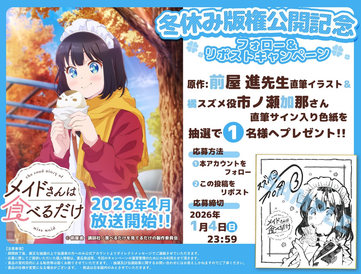 人見知りなキタキツネ (@kitsune_500kei) / Posts / X