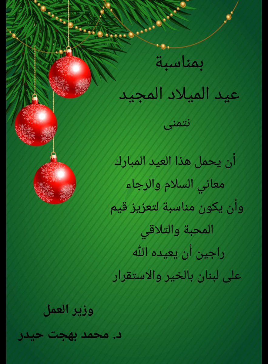 MOHAMAD HAIDAR tweet media