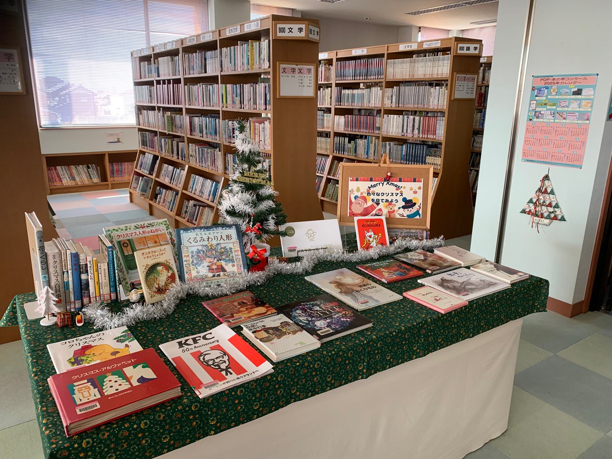 Shigabunkyo's tweet photo. 図書館でもMerrry Christmas！
本学図書館では、今日12月24日、25日の2日間、カウンターで合言葉を唱えていただいた来館者にプチ・プレゼントを進呈しています。館内もクリスマスにまつわる本のコーナーを作ったり、飾り付けをしています。 
#滋賀文教短期大学　#図書館　#図書館利用　#クリスマス https://t.co/g1TVo1fTHp