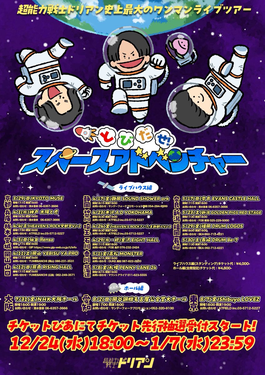 超能力戦士ドリアン (@durian_official) / Posts / X