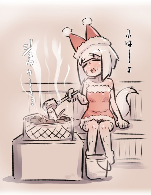 メリークリスマスサウナ! 