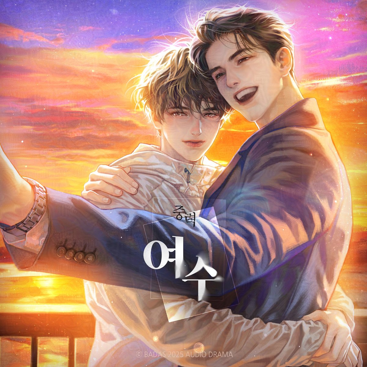 밤바다 야해 tweet media